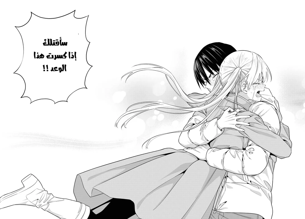Chapter Image 12