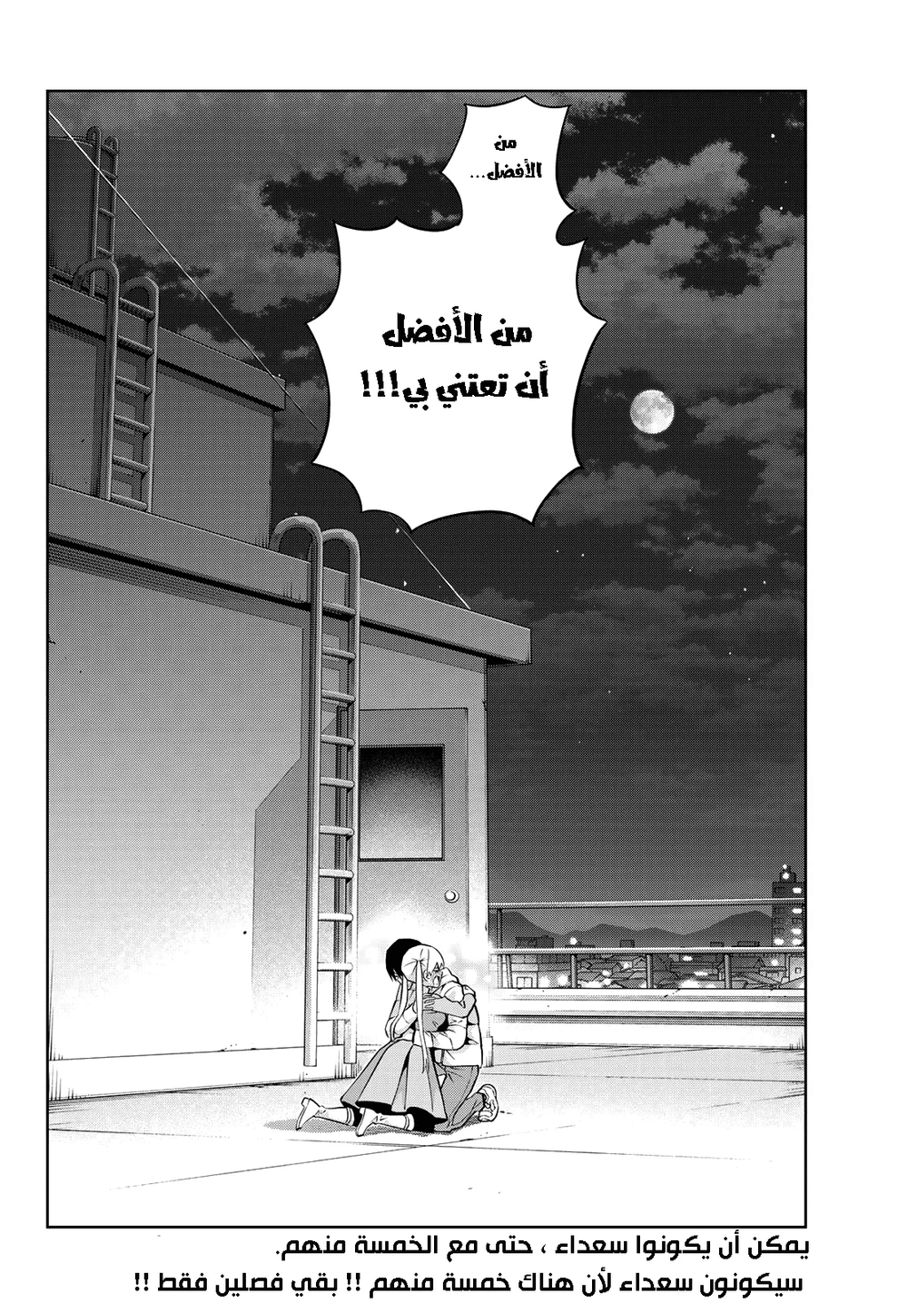 Chapter Image 13
