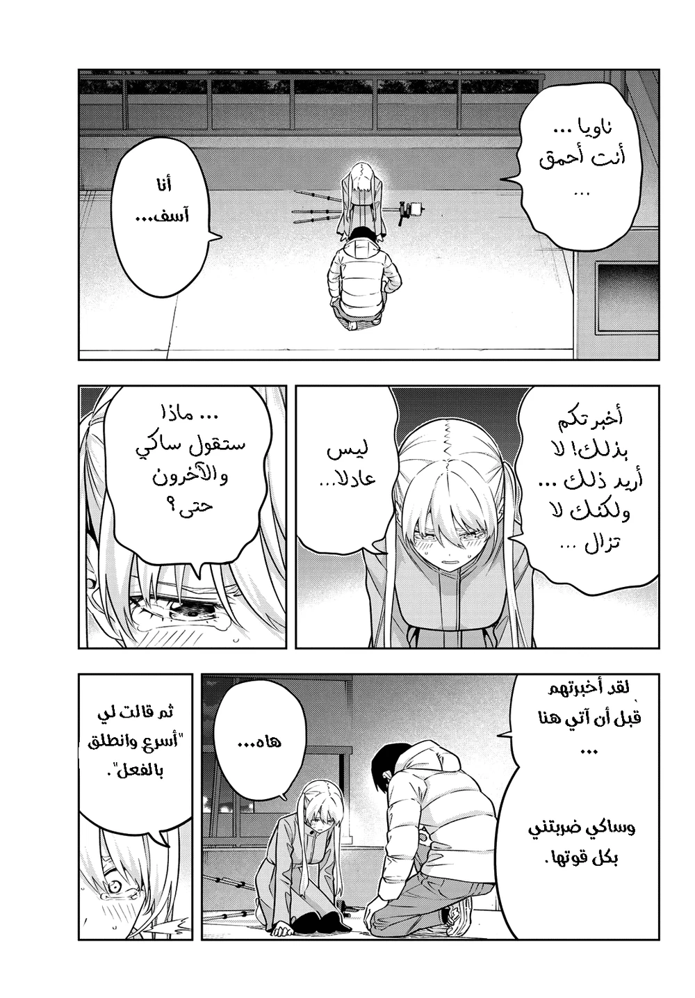 Chapter Image 3