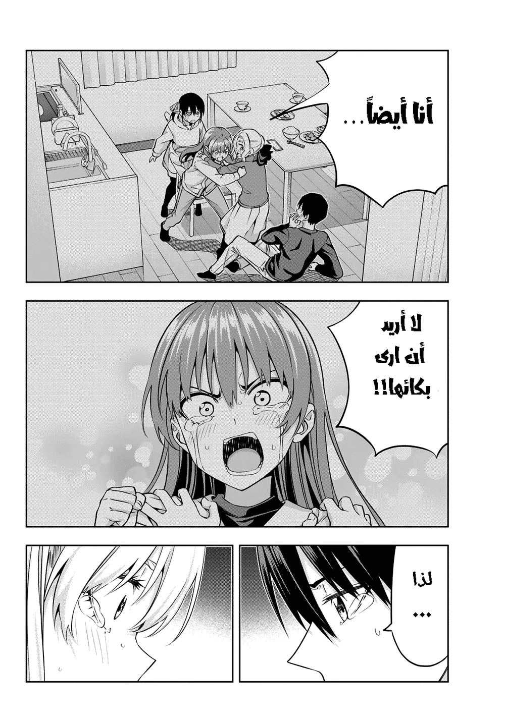 Chapter Image 4