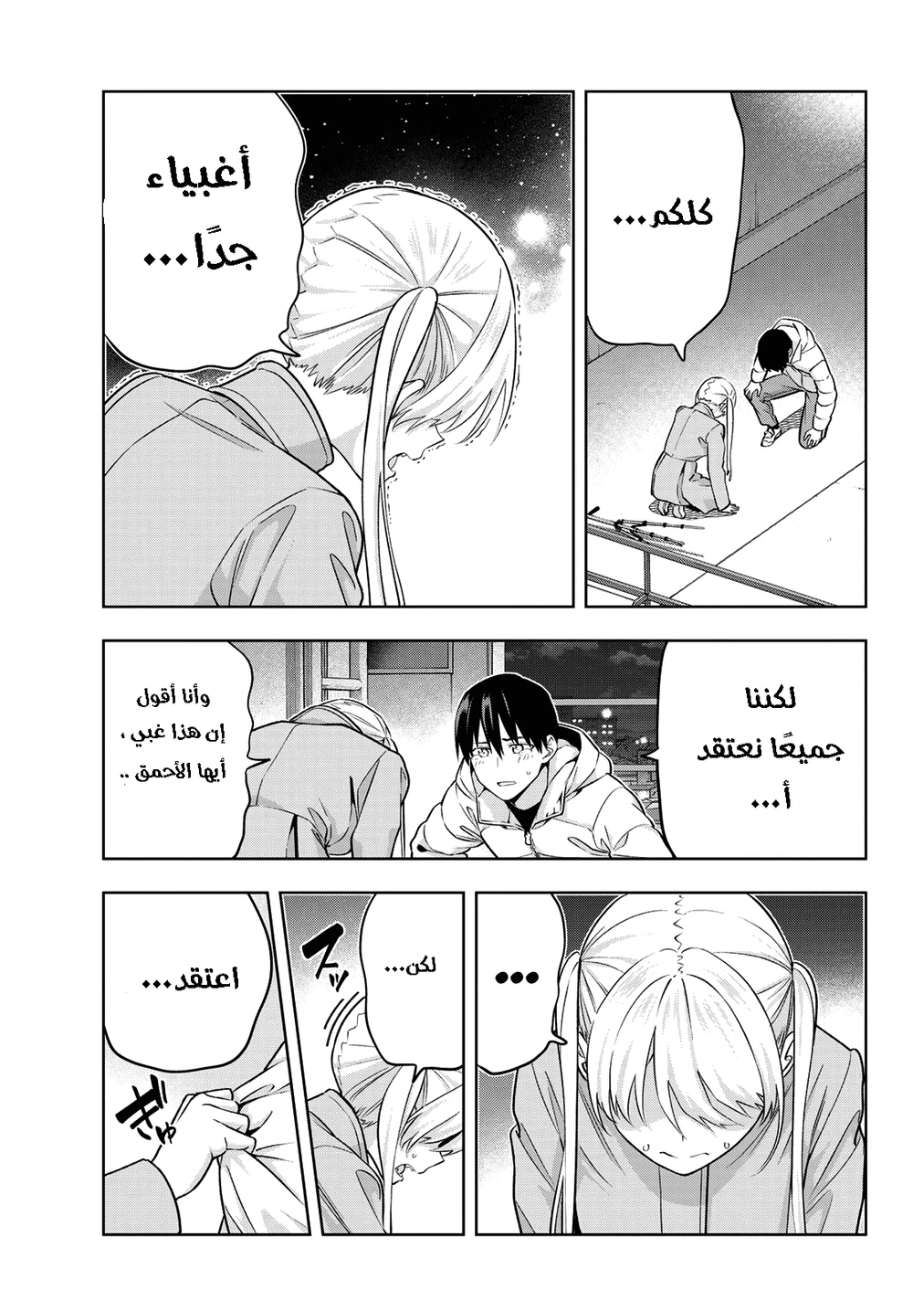 Chapter Image 5