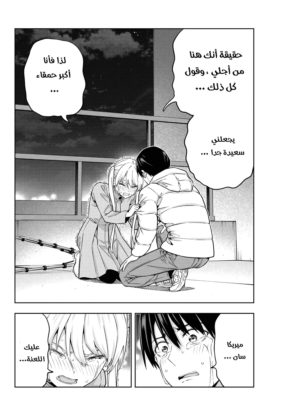 Chapter Image 6