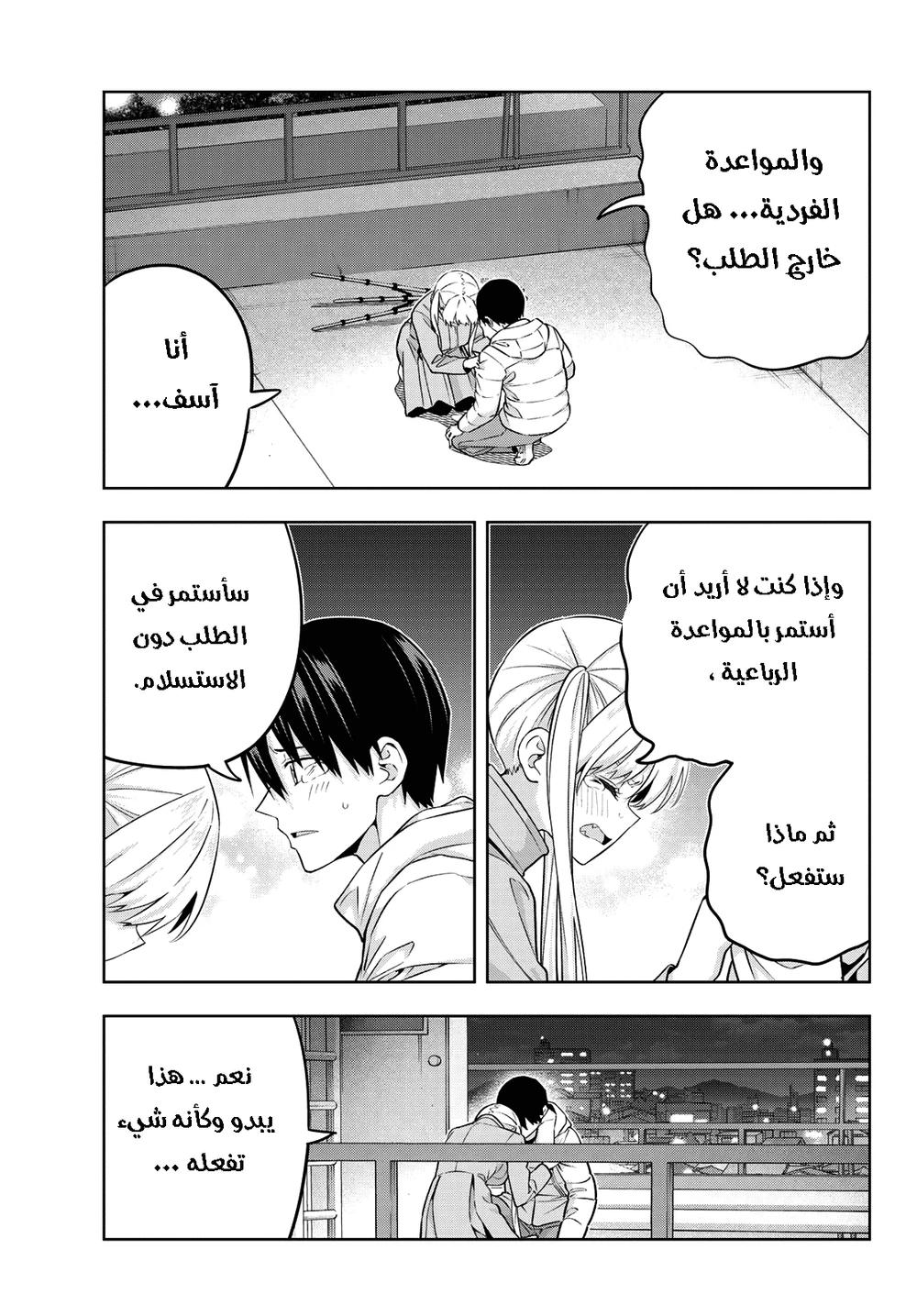 Chapter Image 7