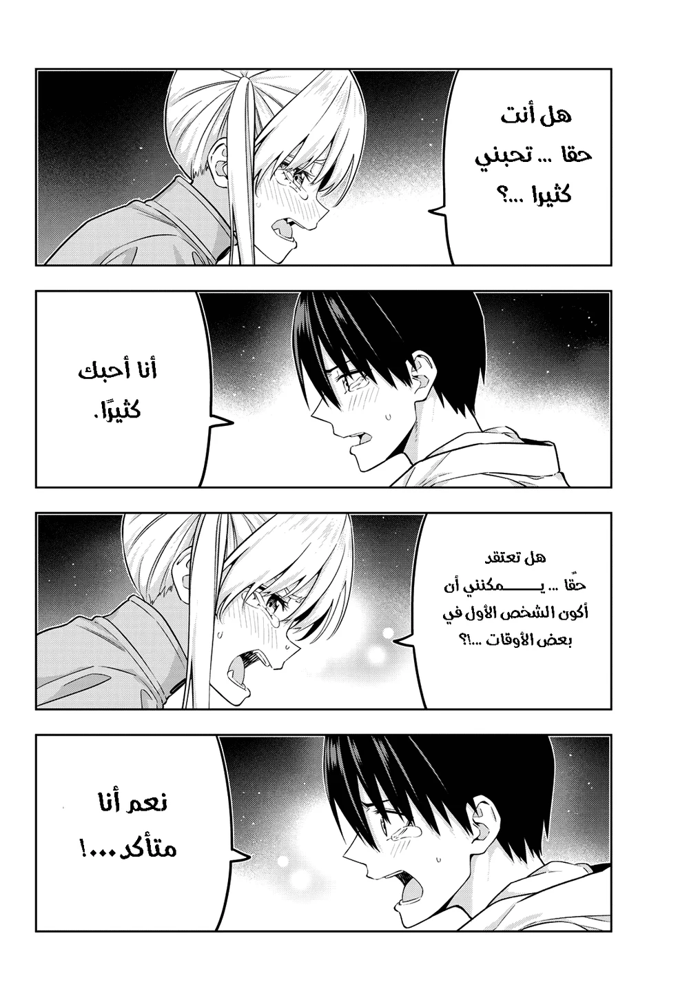 Chapter Image 8