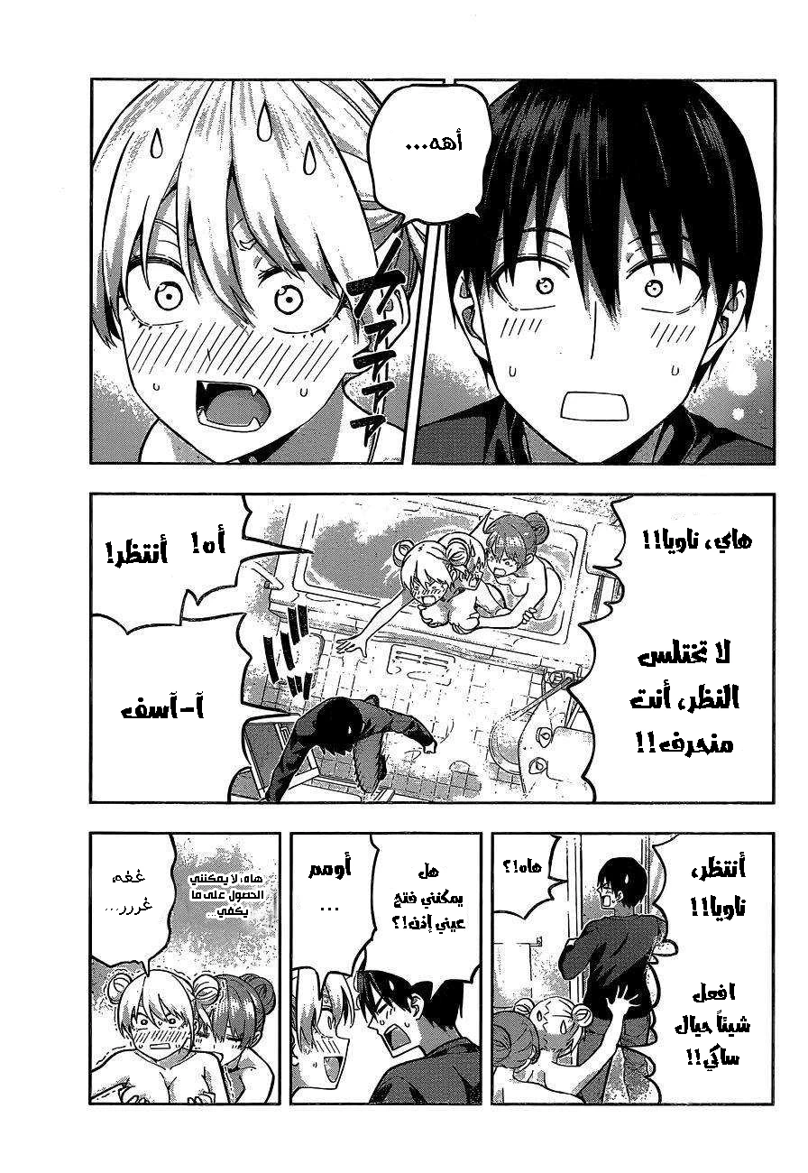 Chapter Image 13