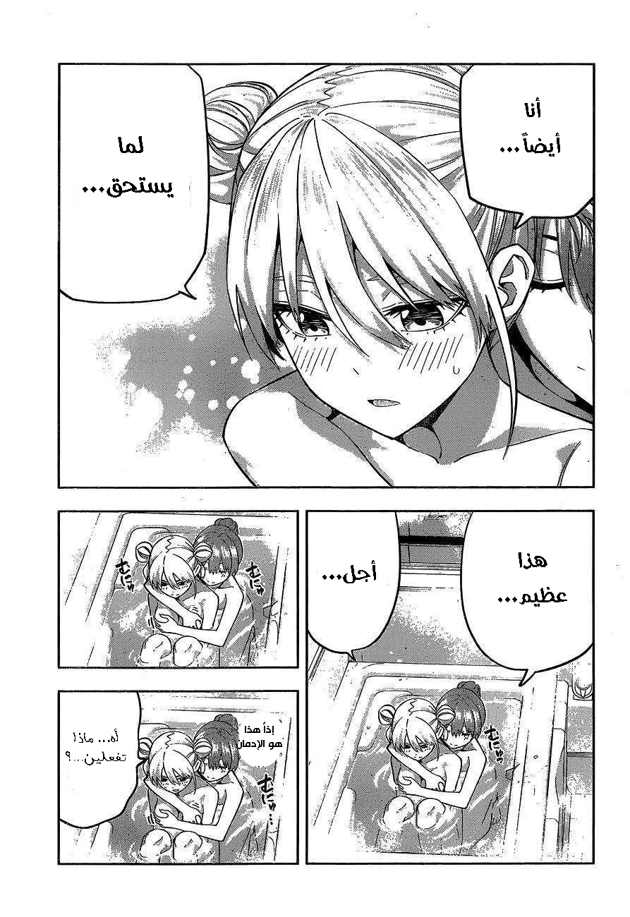 Chapter Image 9