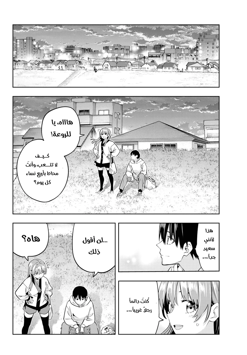 Chapter Image 10