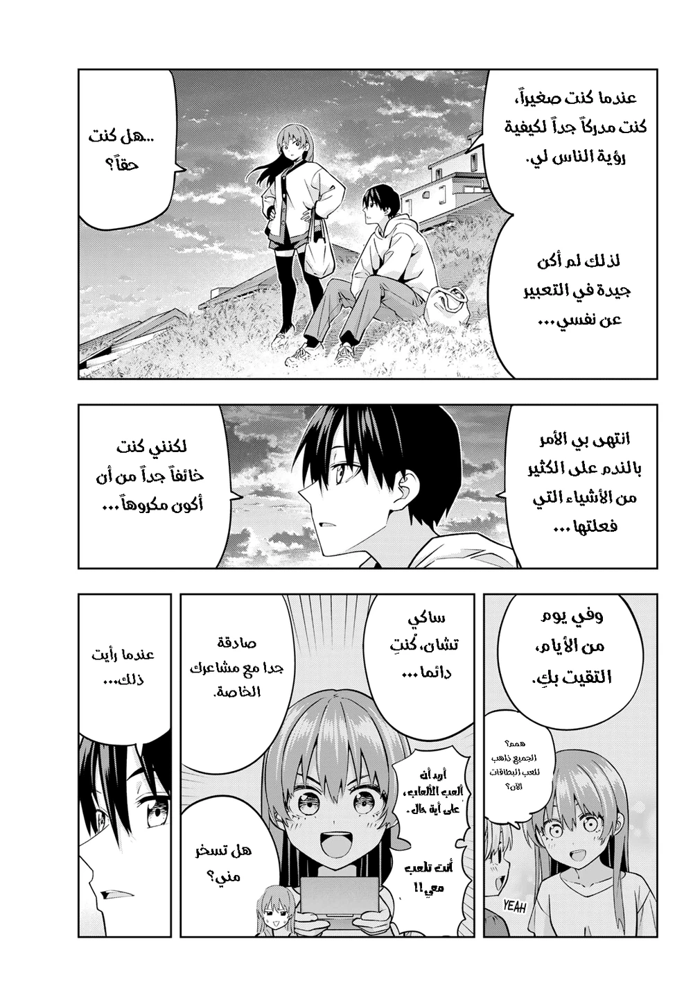 Chapter Image 11