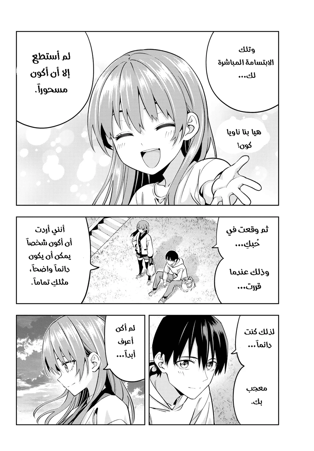 Chapter Image 12