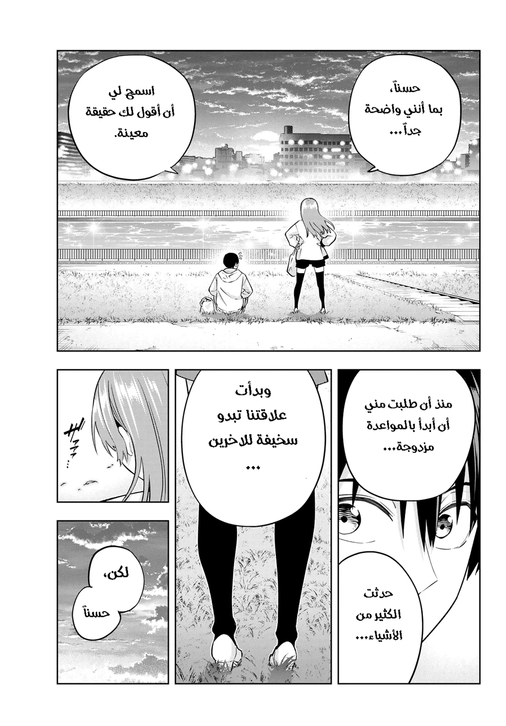 Chapter Image 13