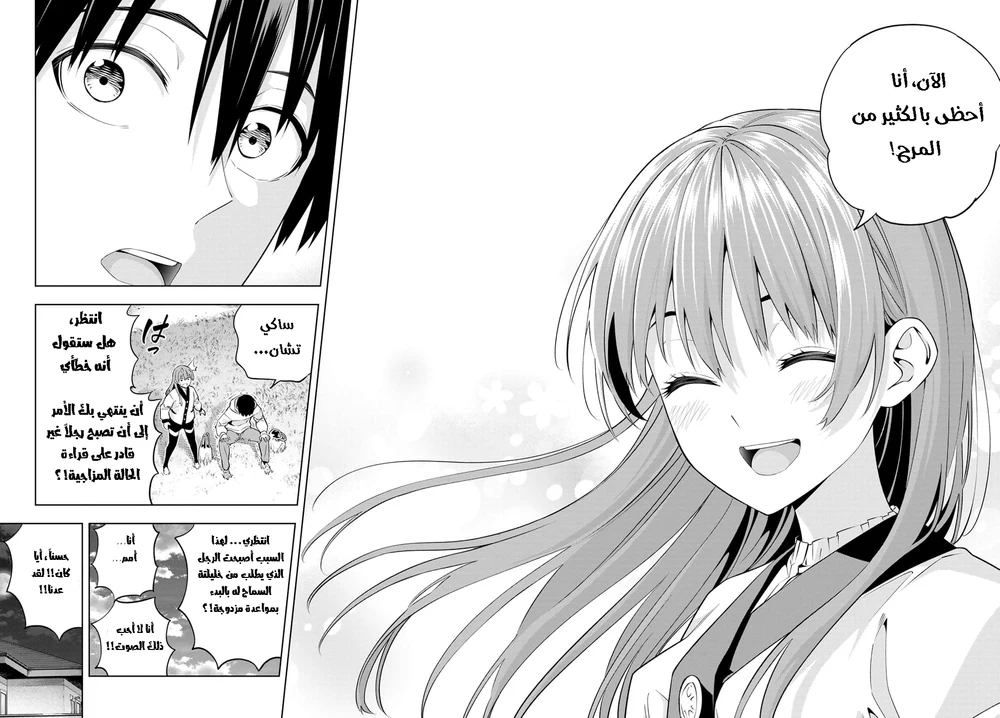 Chapter Image 14