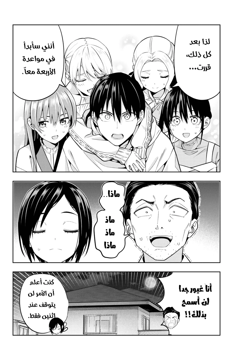 Chapter Image 16