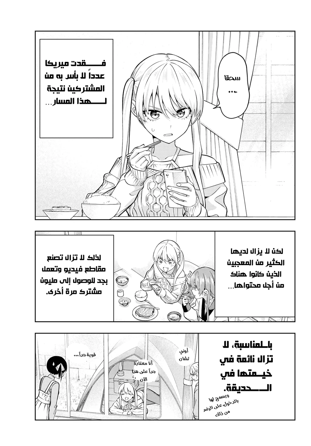 Chapter Image 3