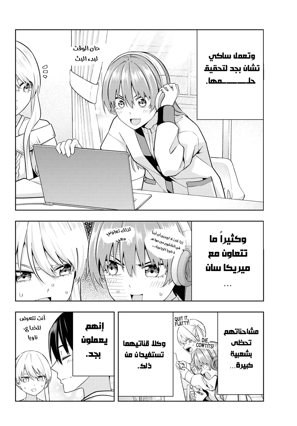 Chapter Image 4