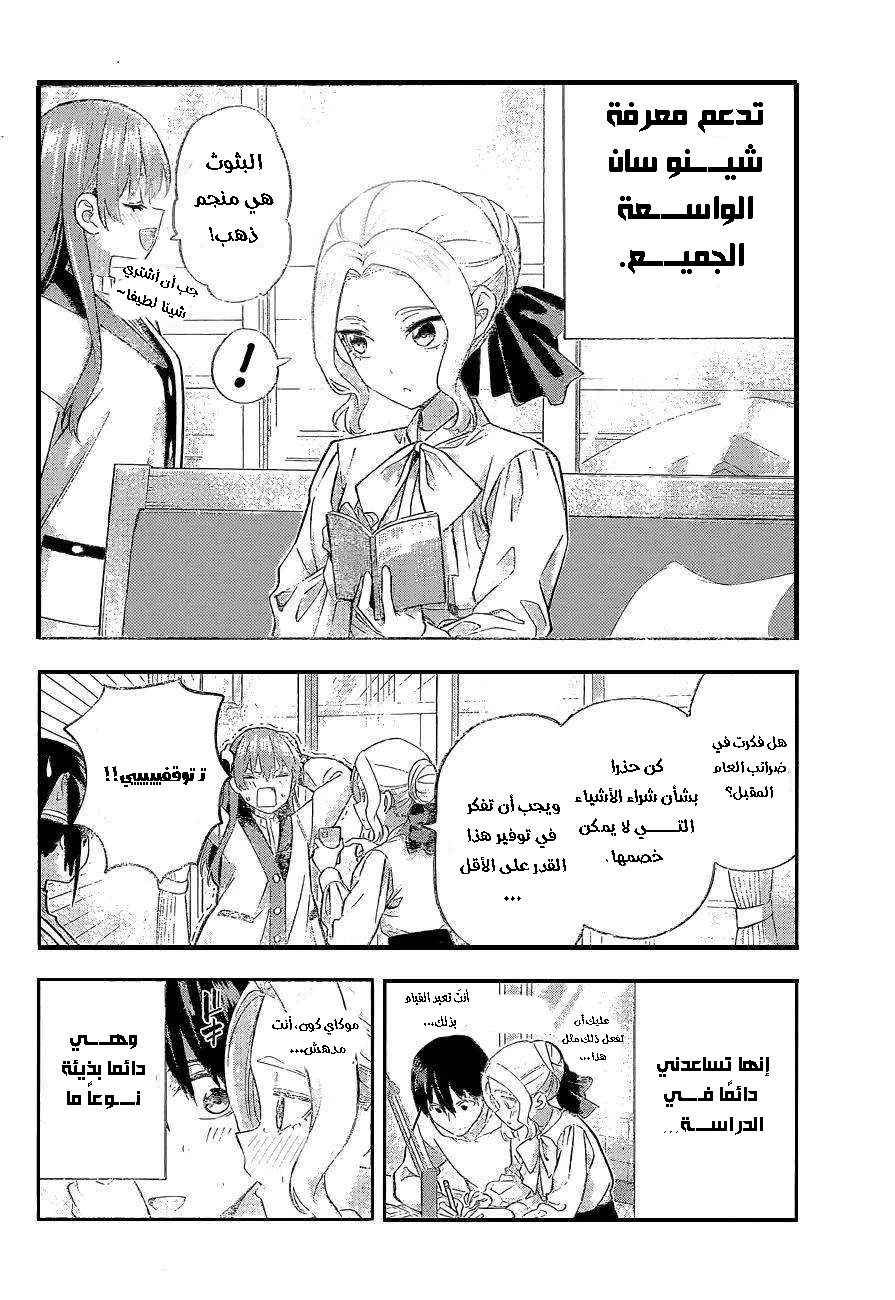 Chapter Image 6