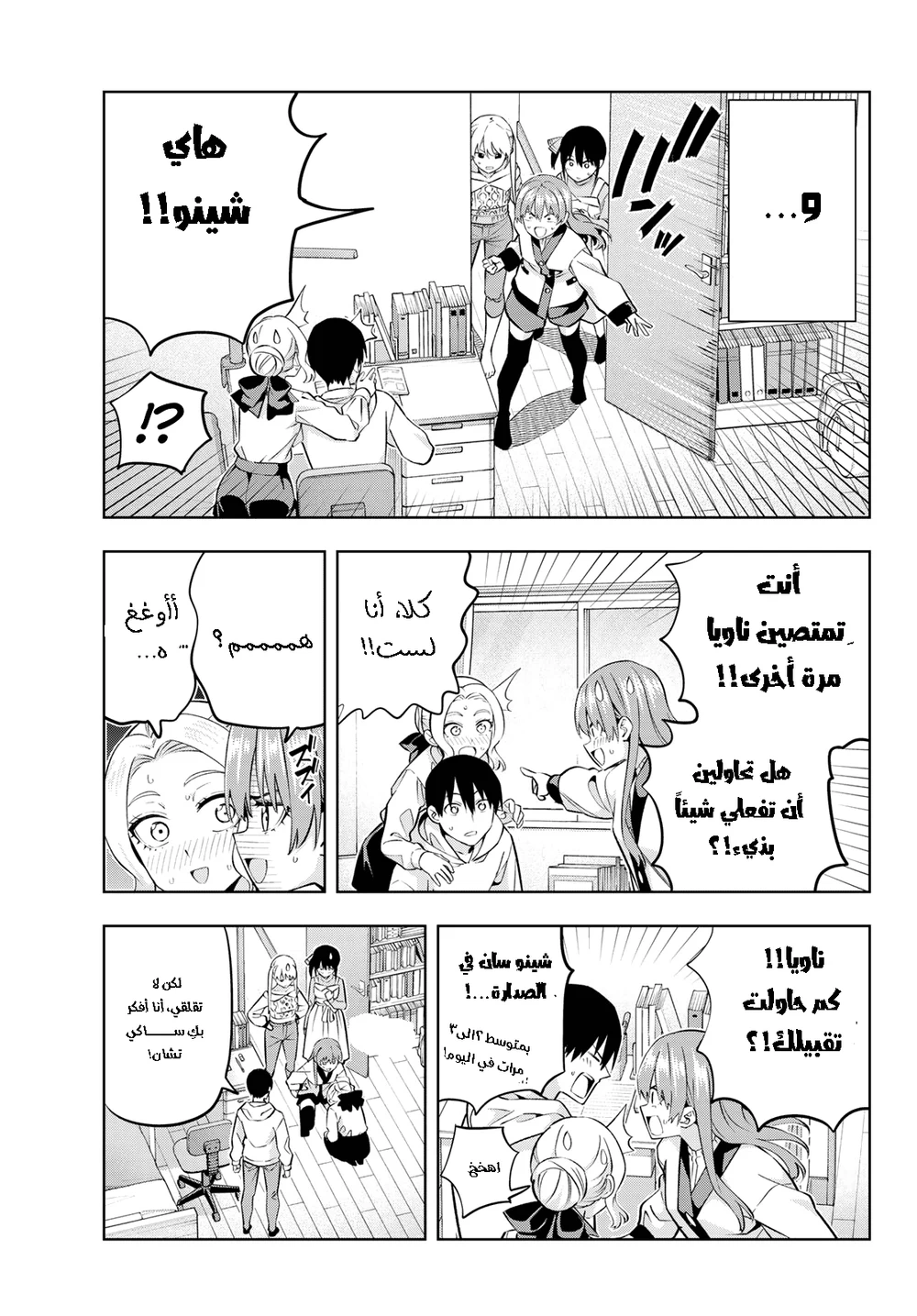 Chapter Image 7