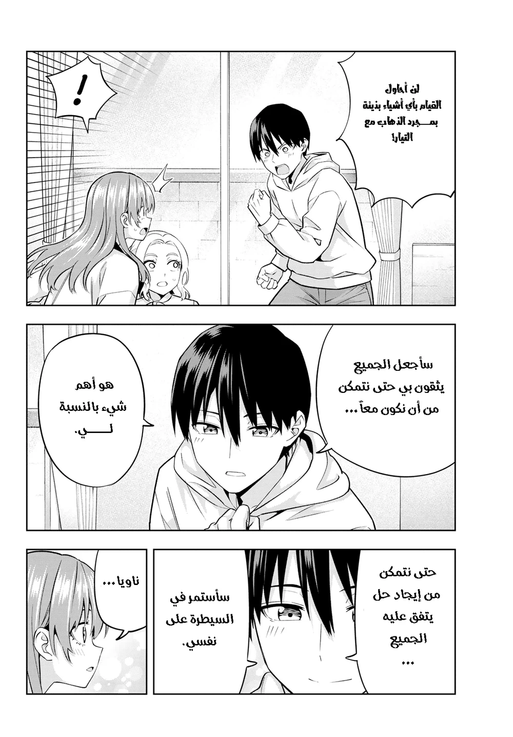 Chapter Image 8