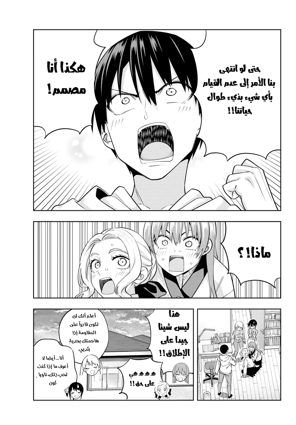 Chapter Image 9