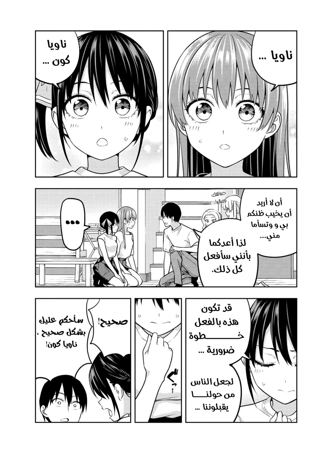 Chapter Image 11