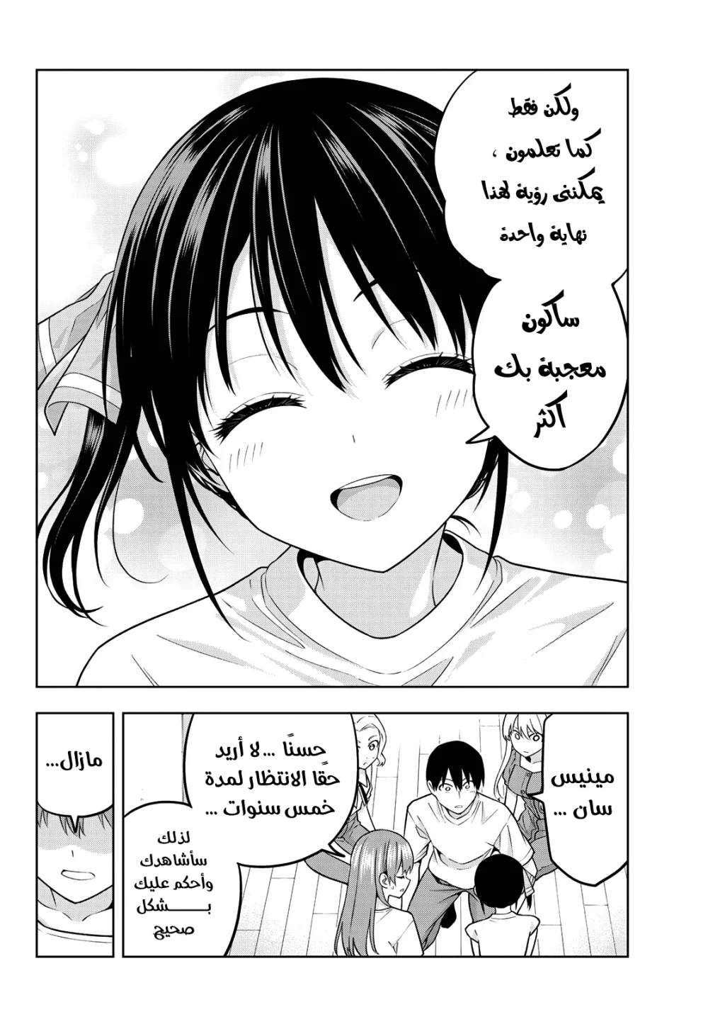 Chapter Image 12