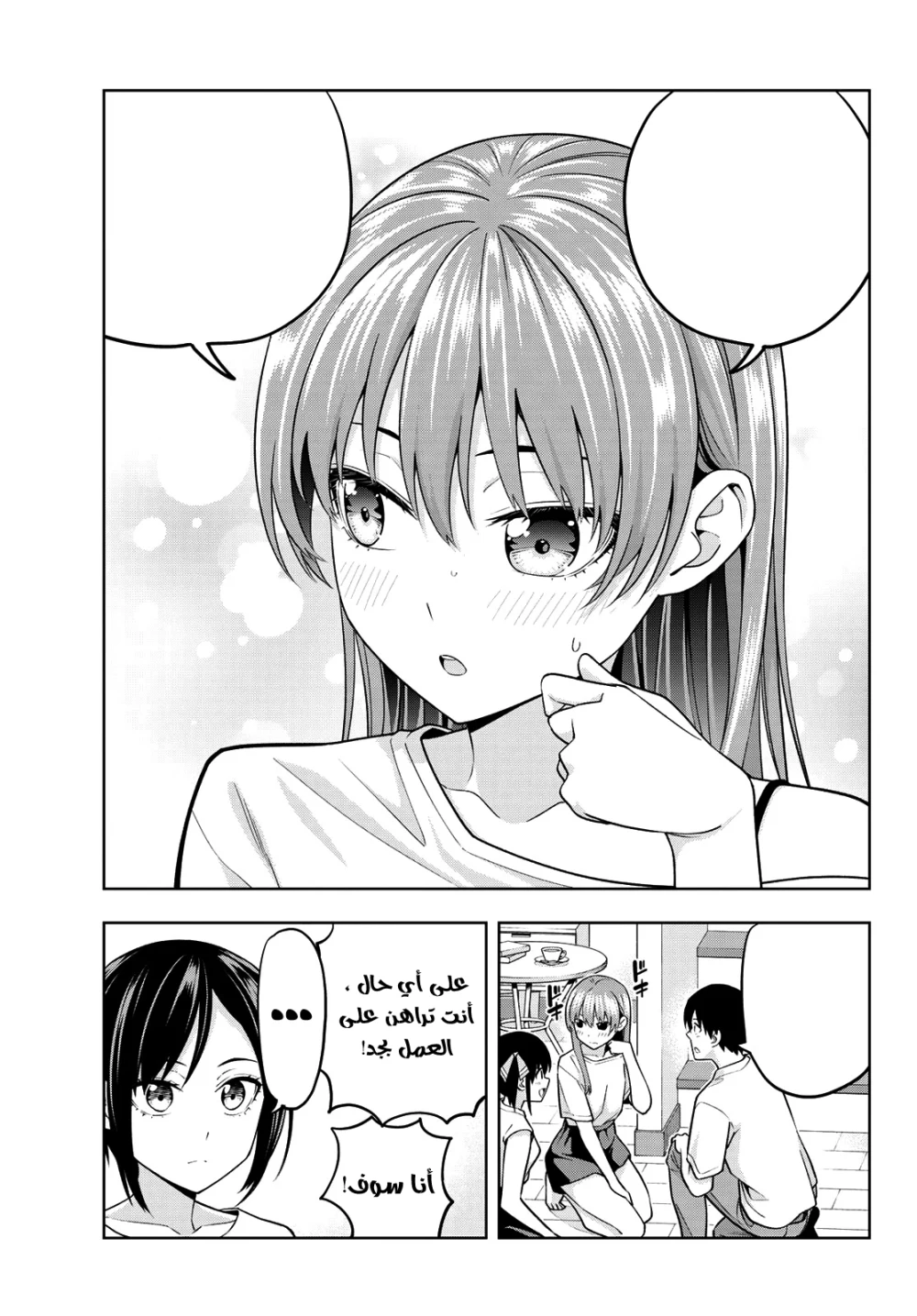 Chapter Image 13