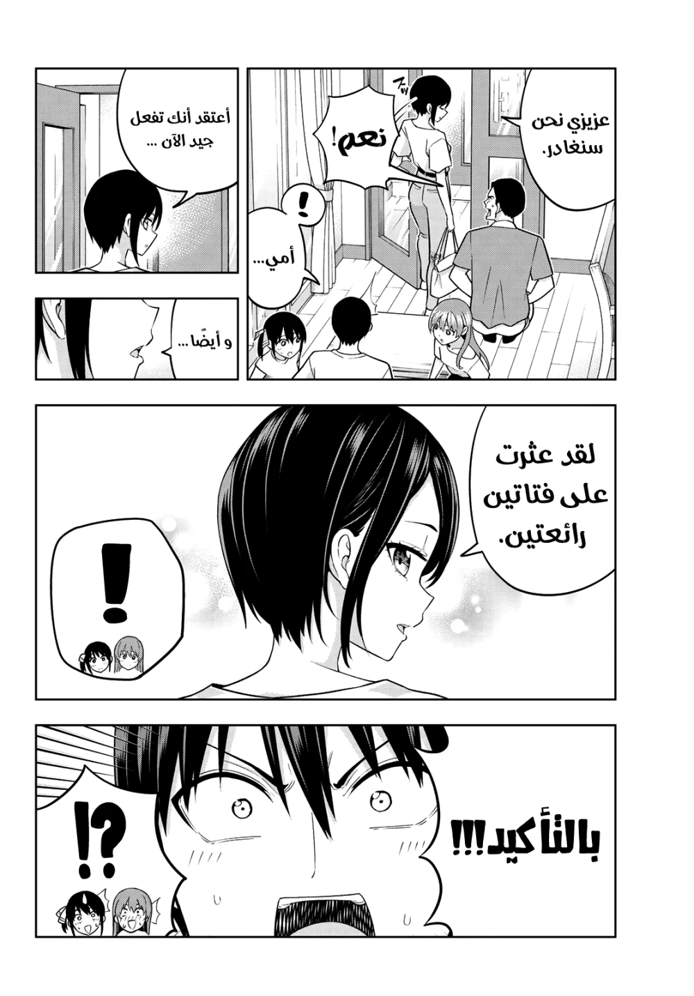 Chapter Image 14