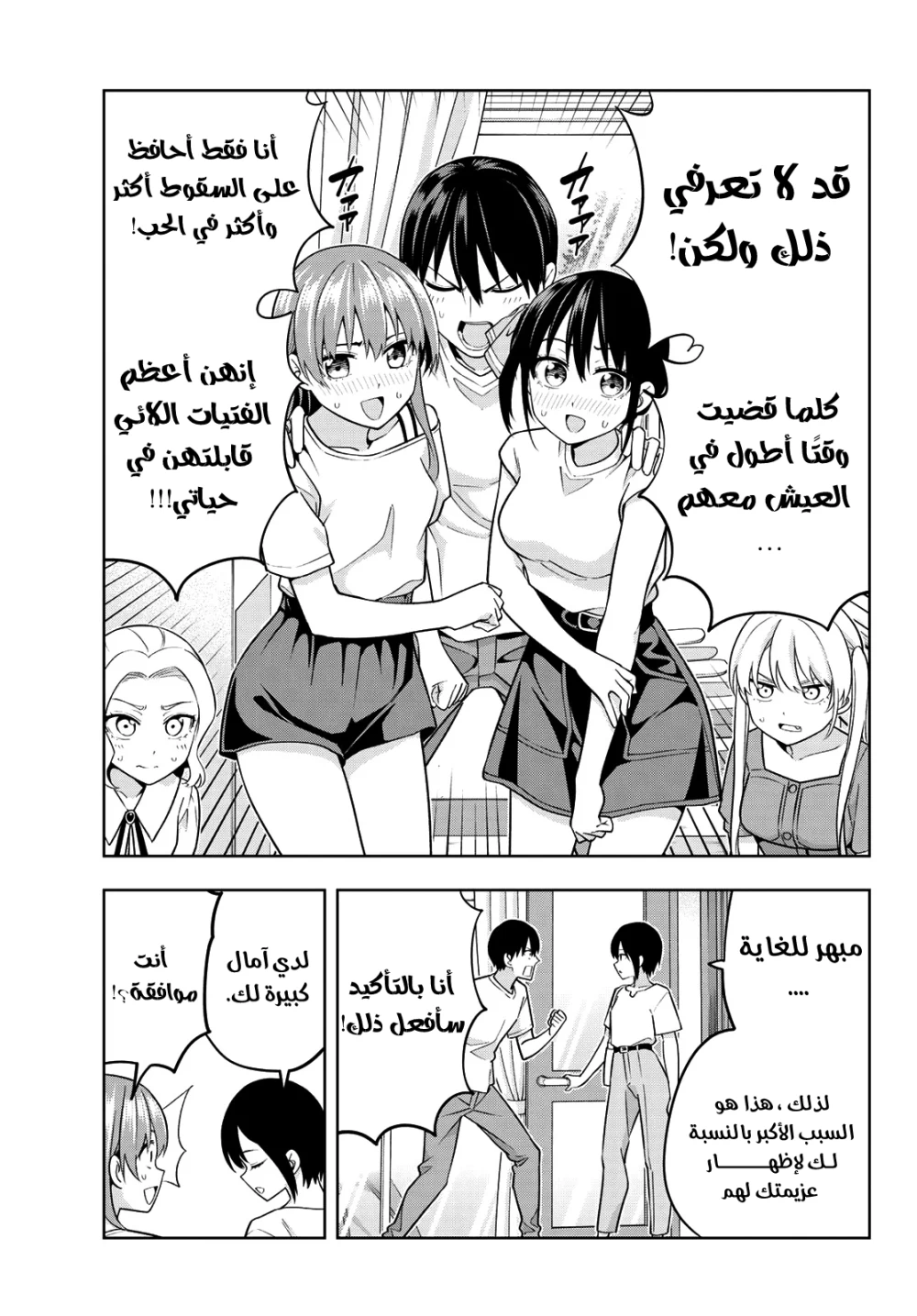 Chapter Image 15