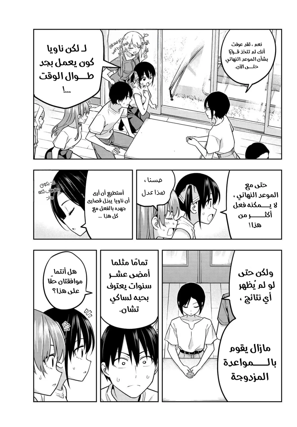 Chapter Image 3