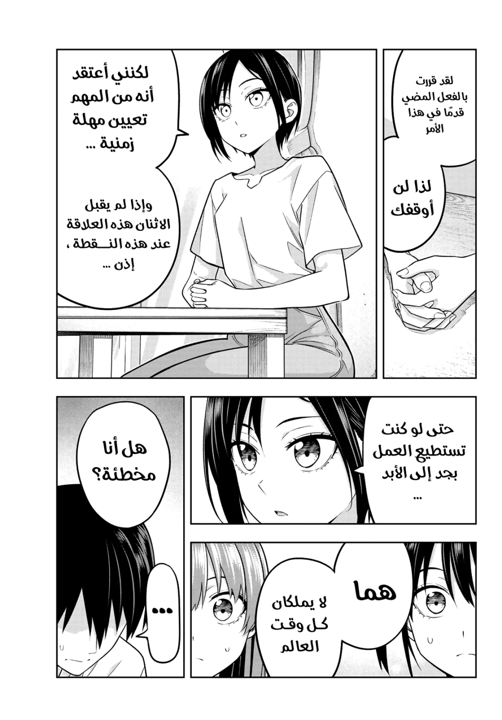 Chapter Image 5