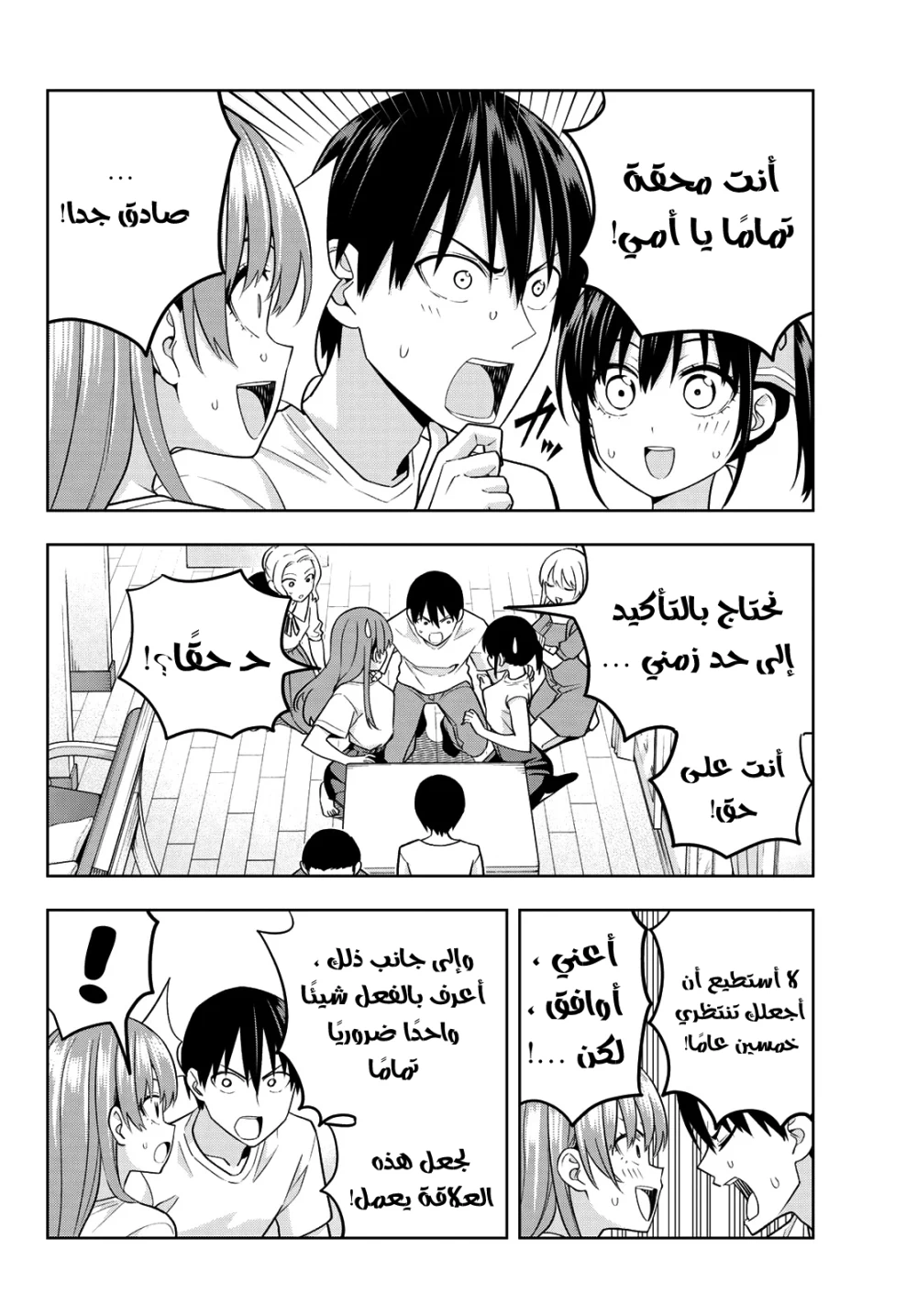 Chapter Image 6