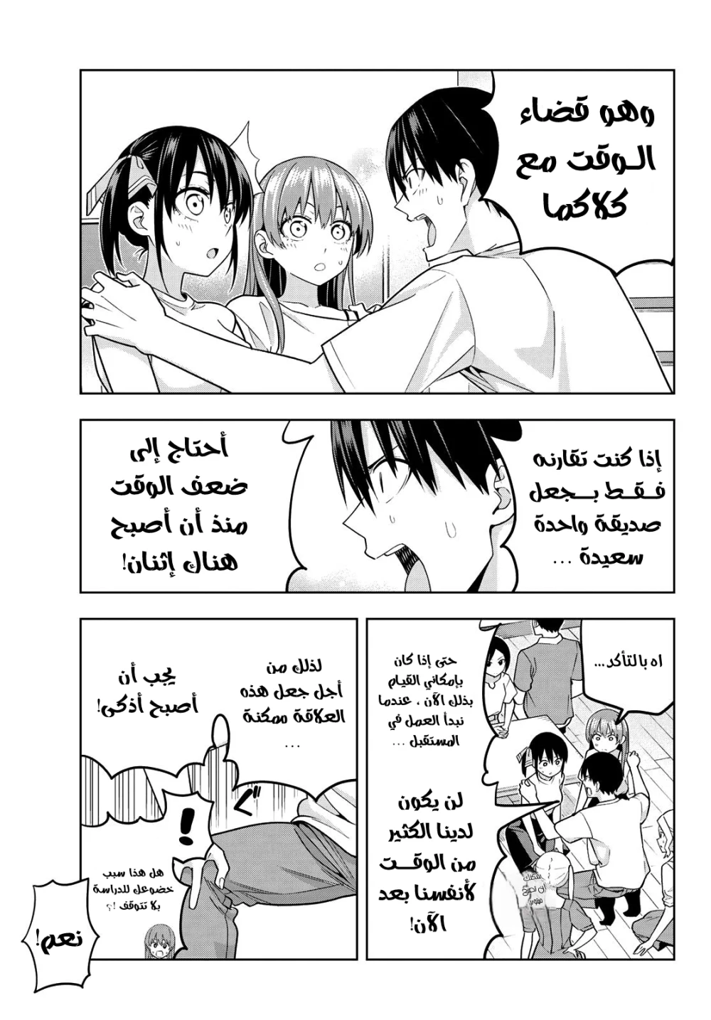 Chapter Image 7