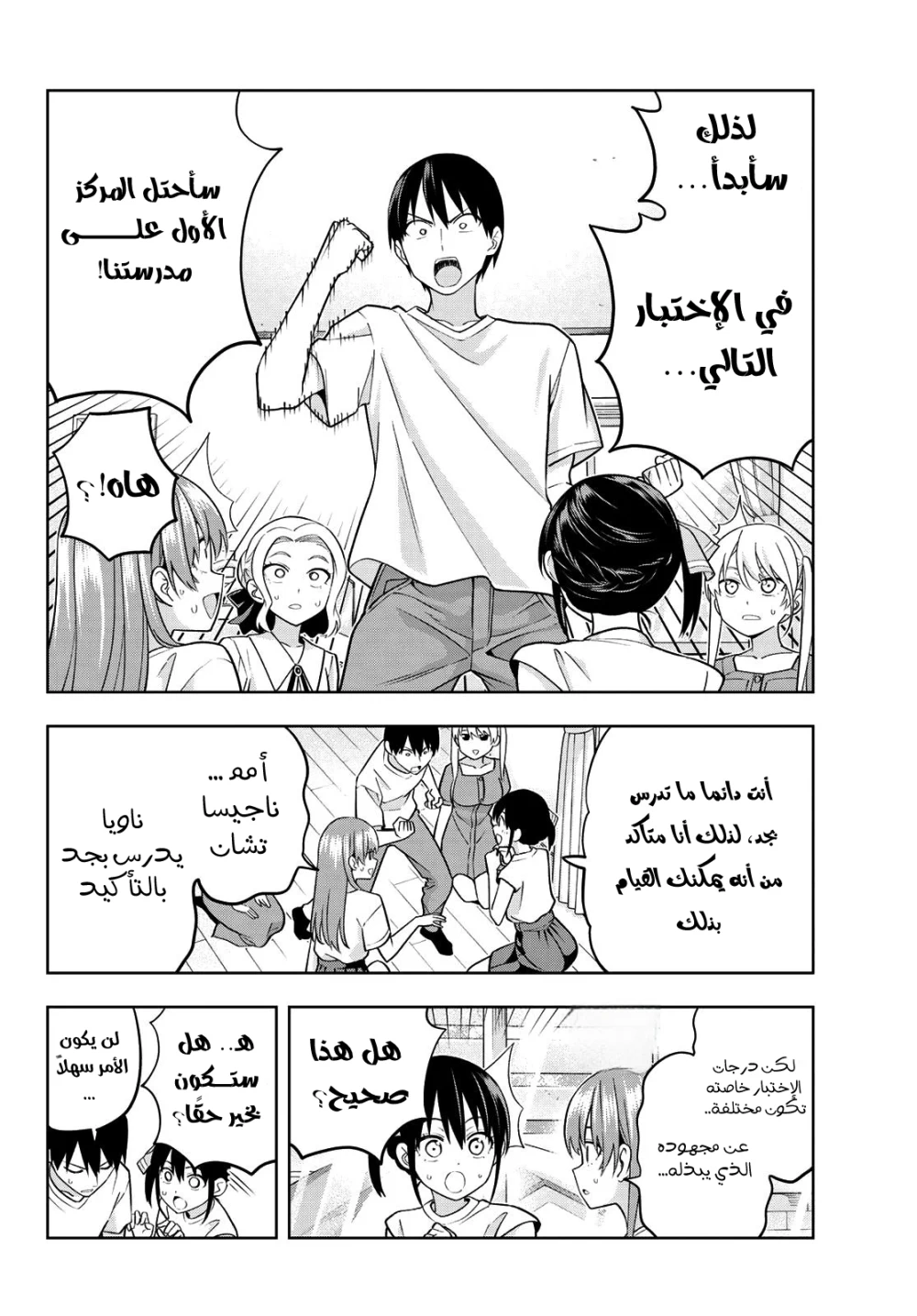 Chapter Image 8