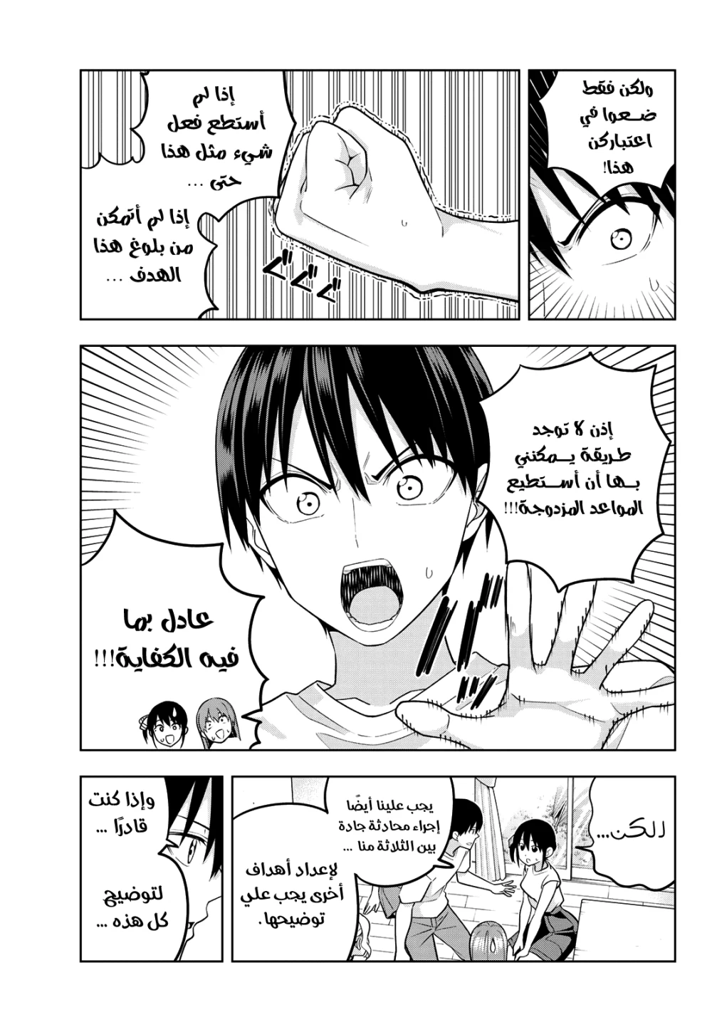 Chapter Image 9