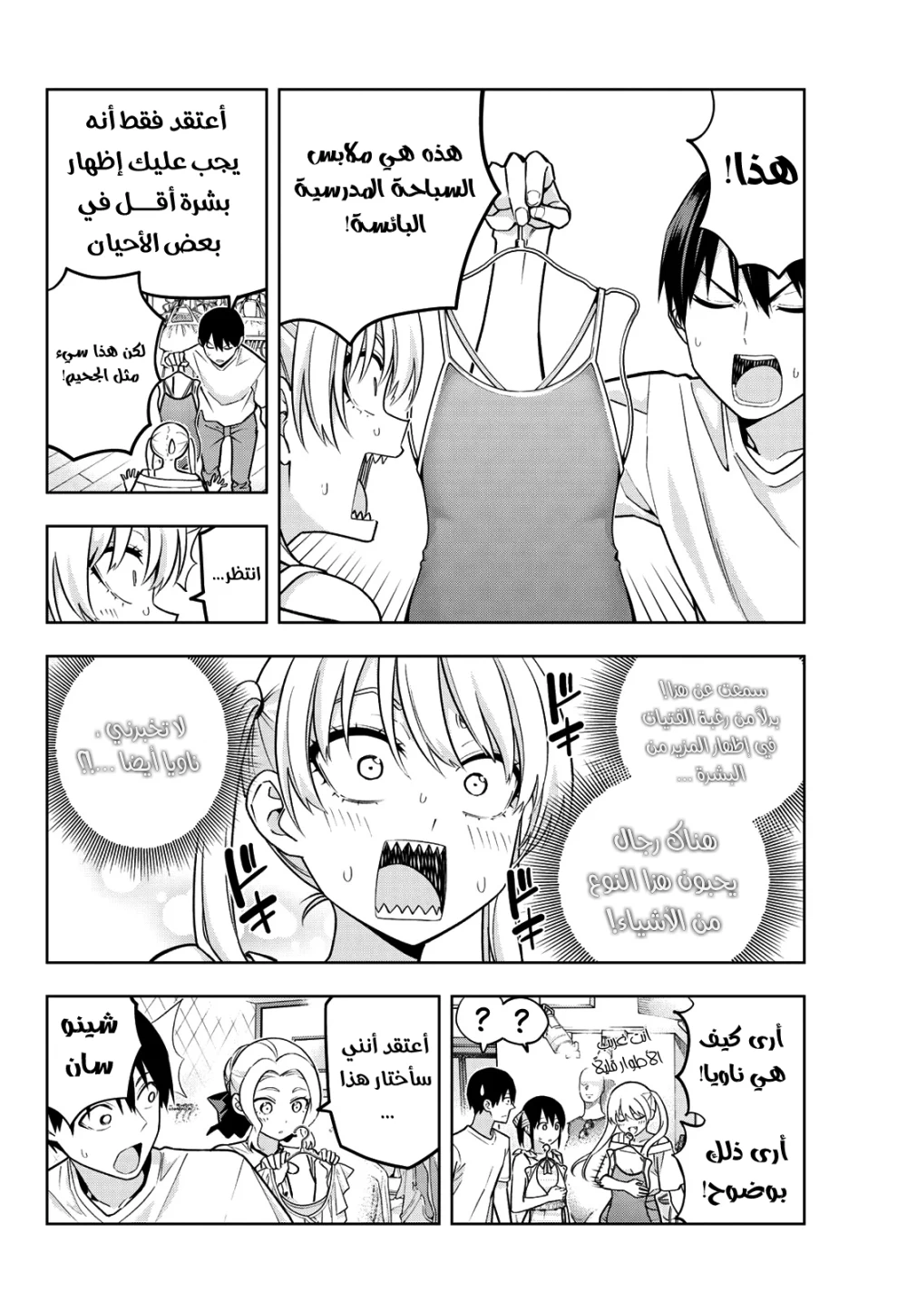 Chapter Image 10