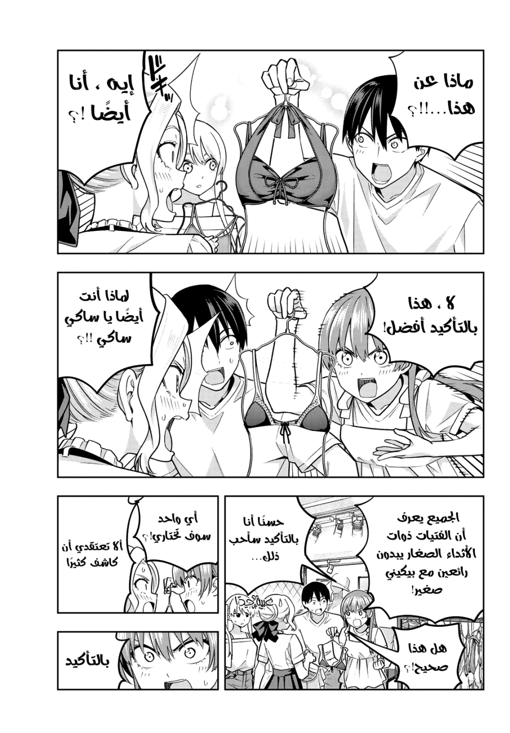 Chapter Image 11