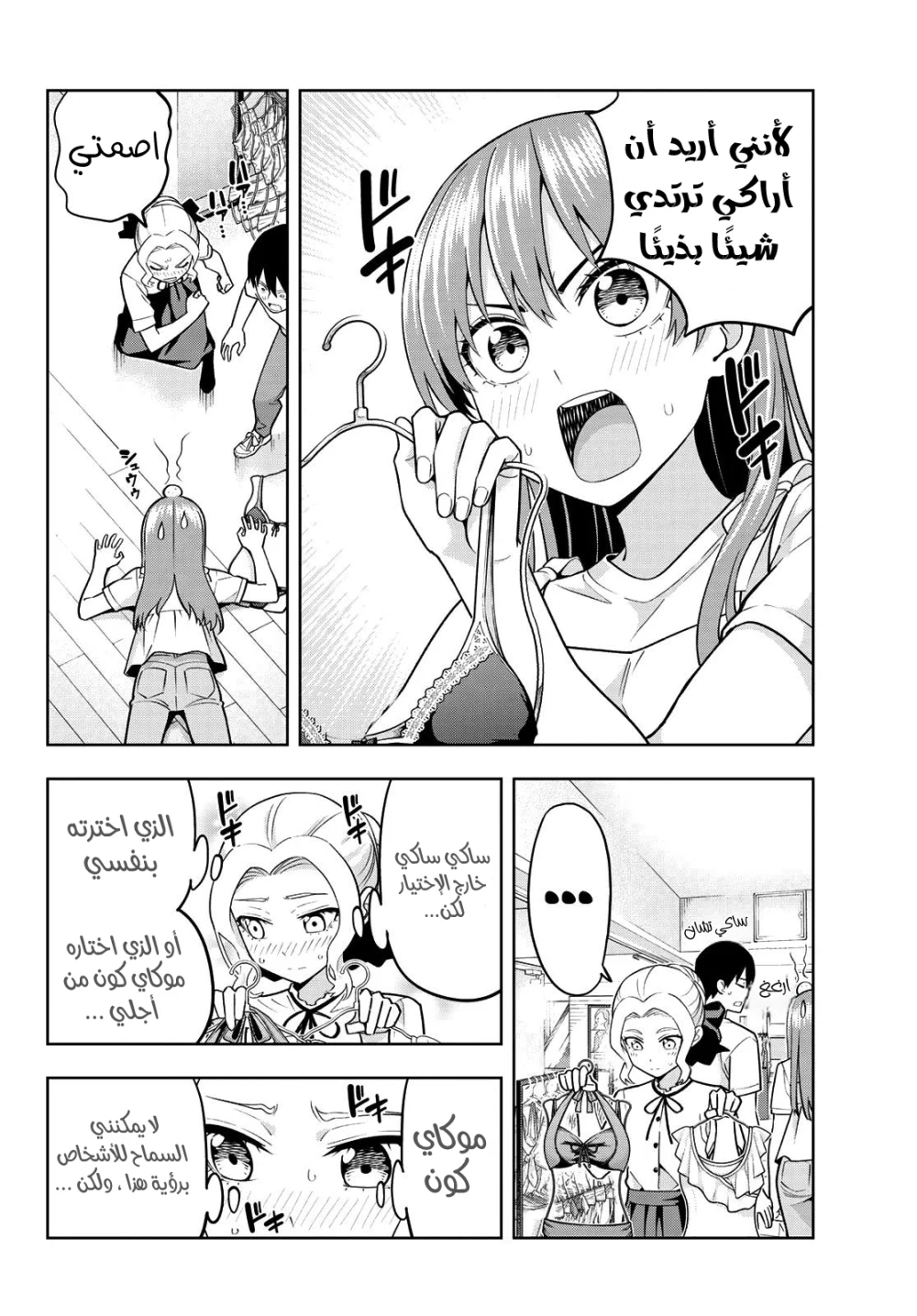 Chapter Image 12