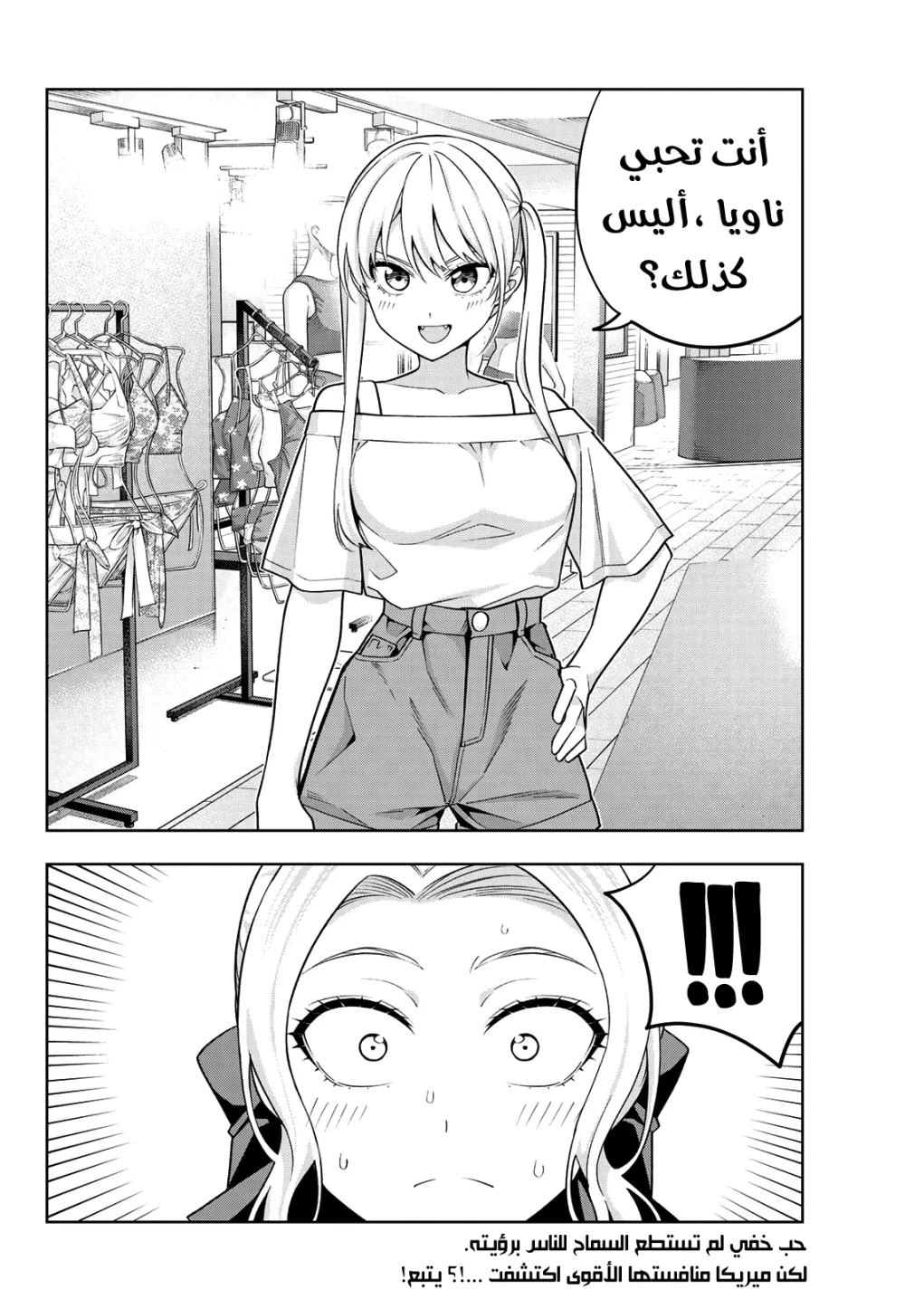 Chapter Image 14