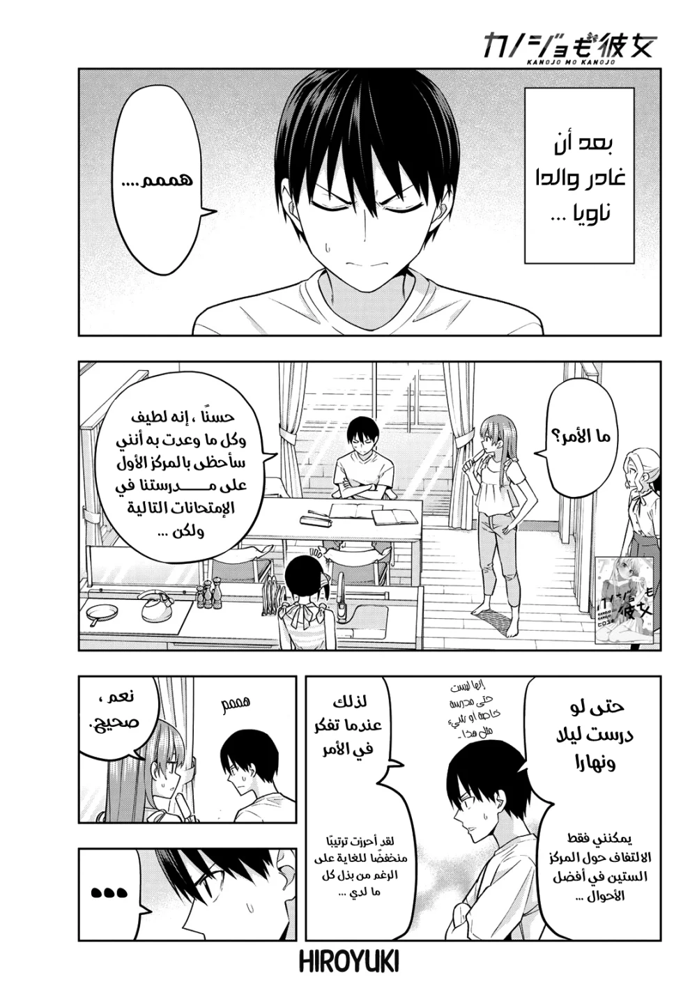 Chapter Image 1