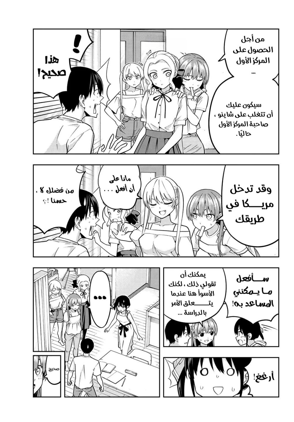 Chapter Image 3