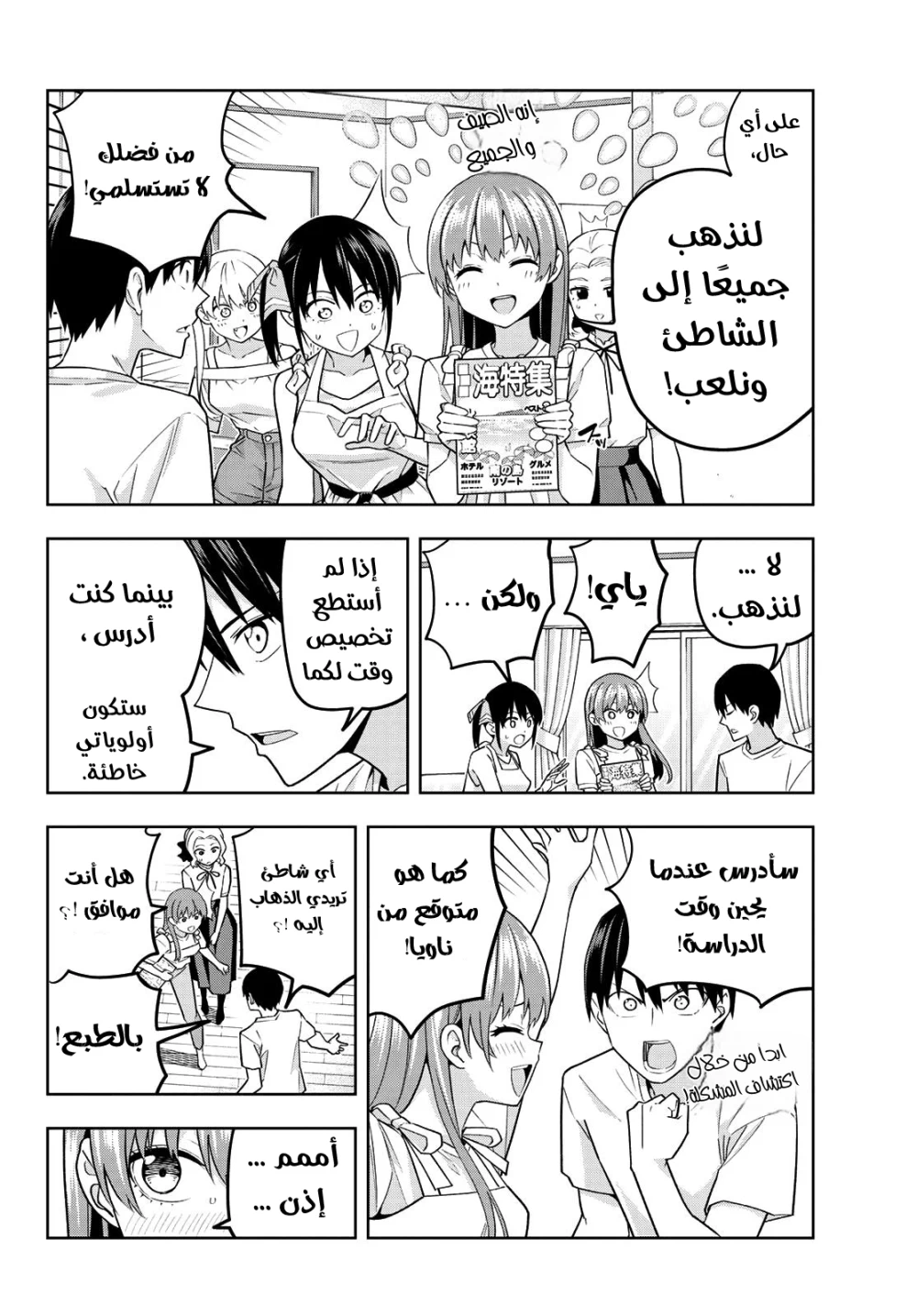 Chapter Image 4