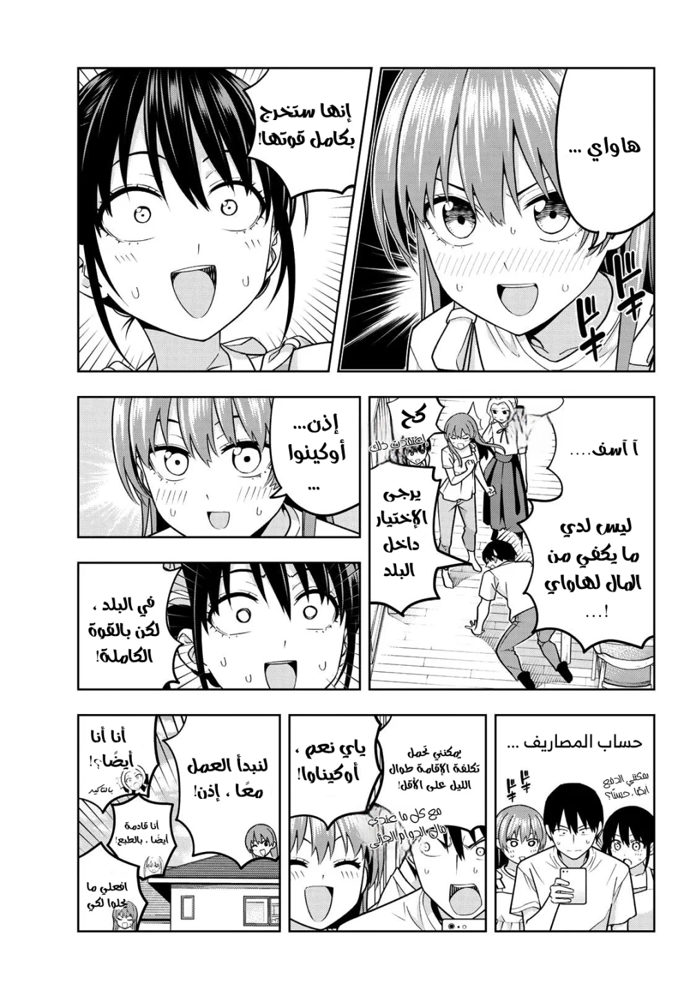 Chapter Image 5