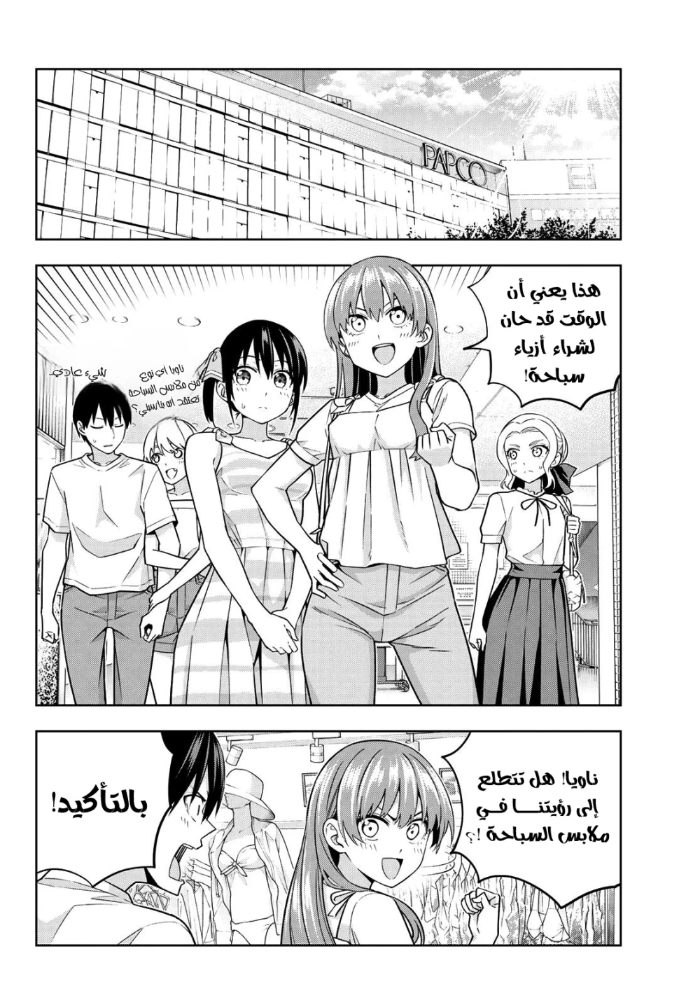 Chapter Image 6