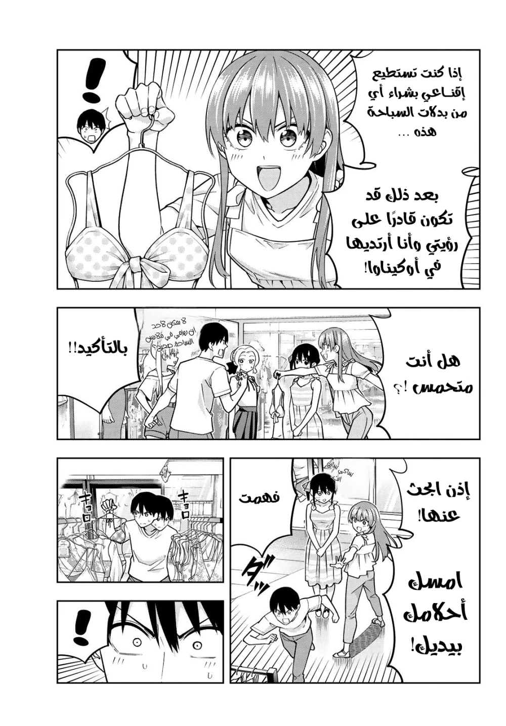 Chapter Image 7
