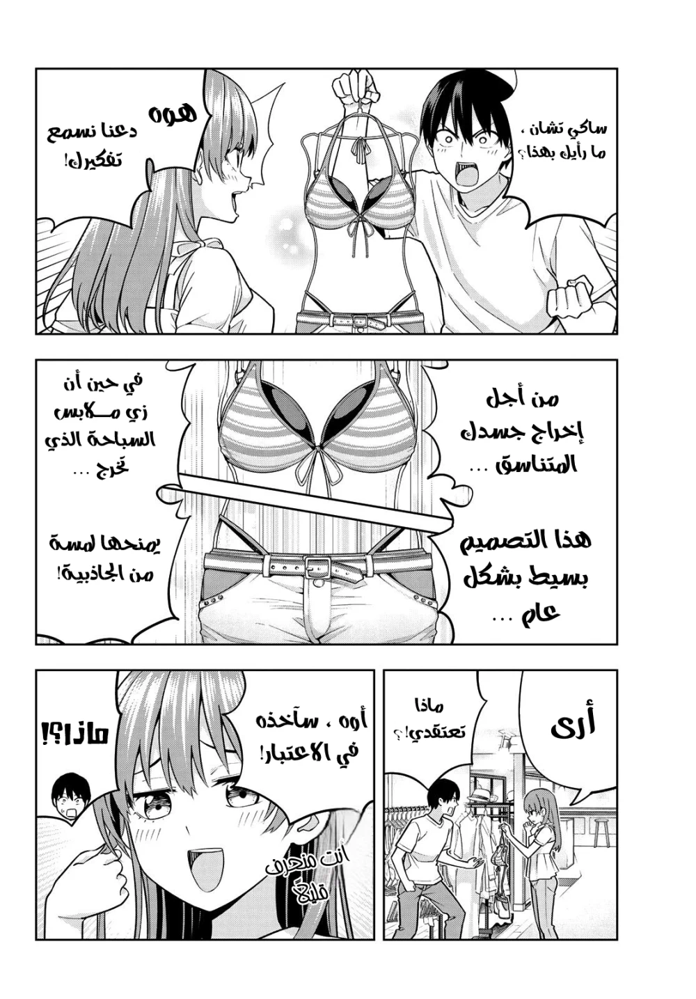 Chapter Image 8