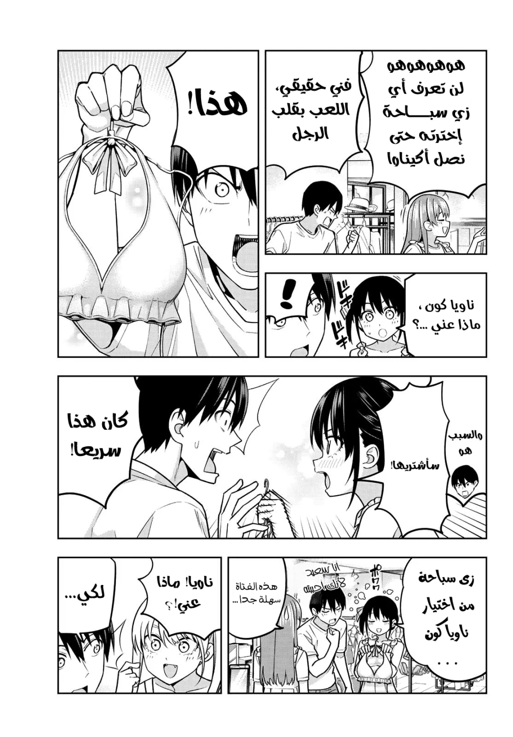 Chapter Image 9