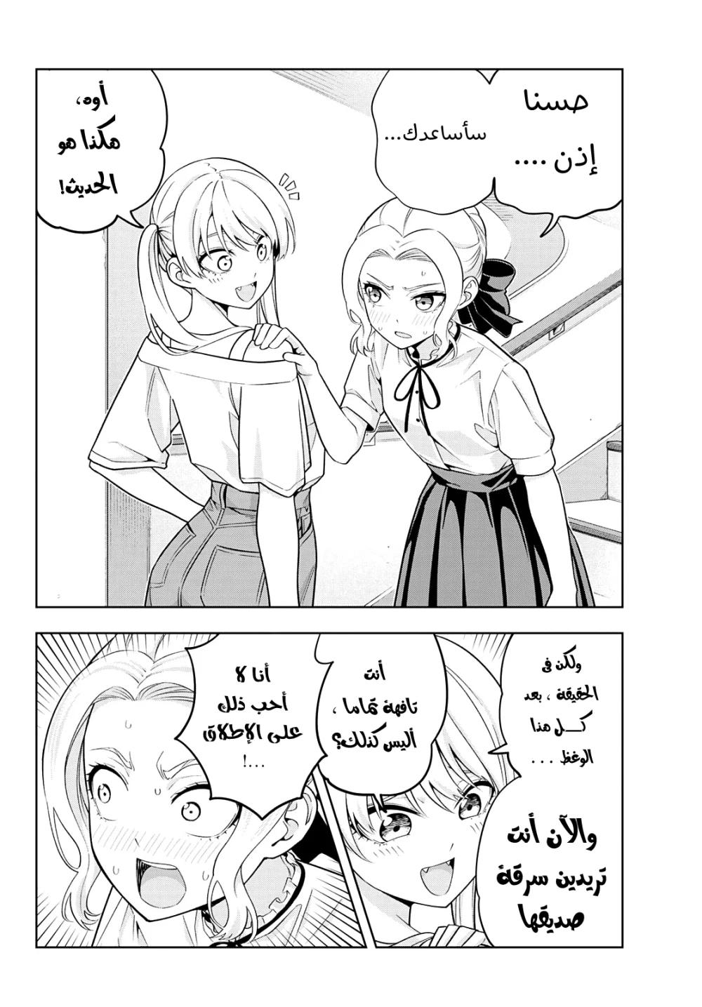 Chapter Image 10