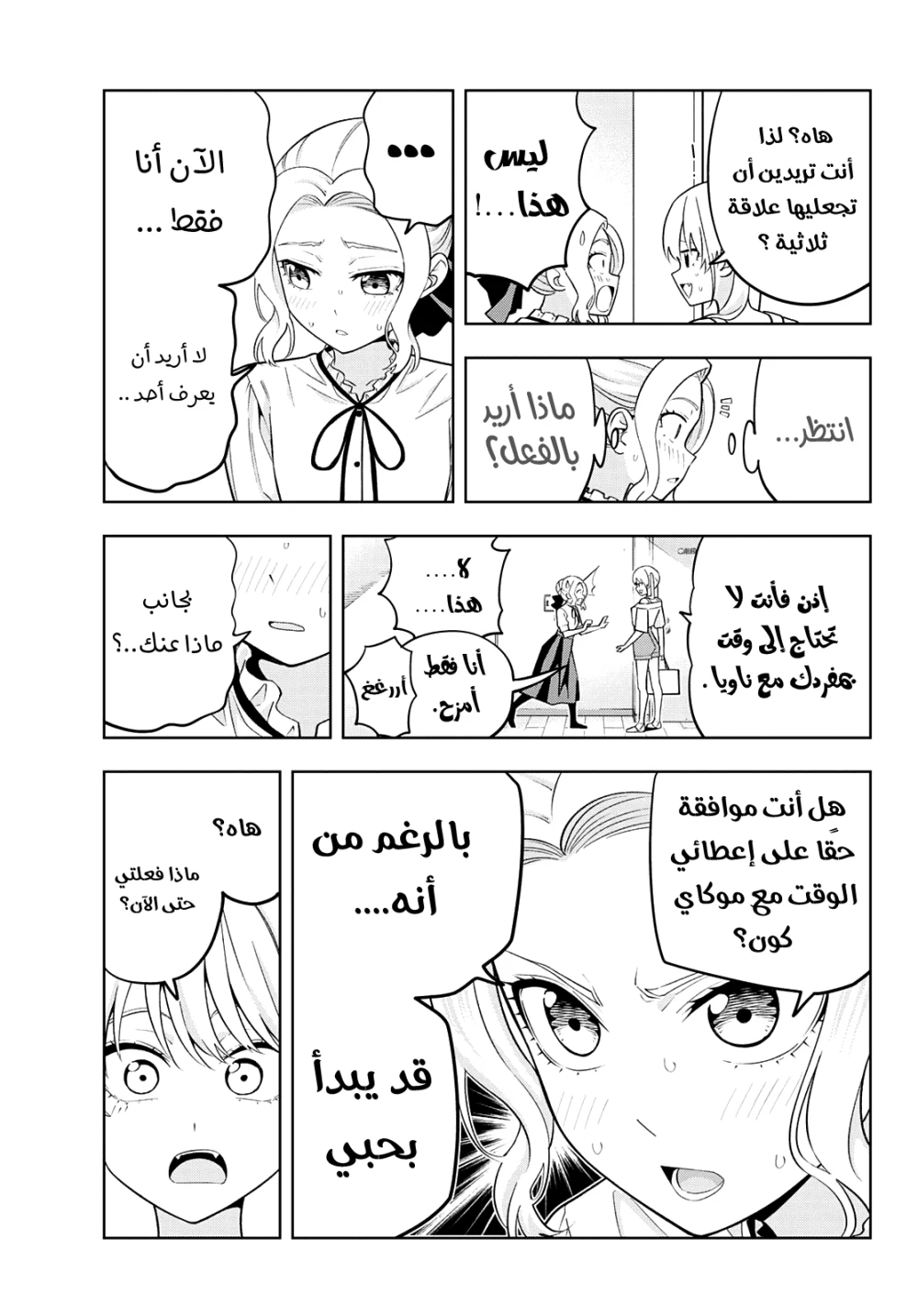 Chapter Image 11
