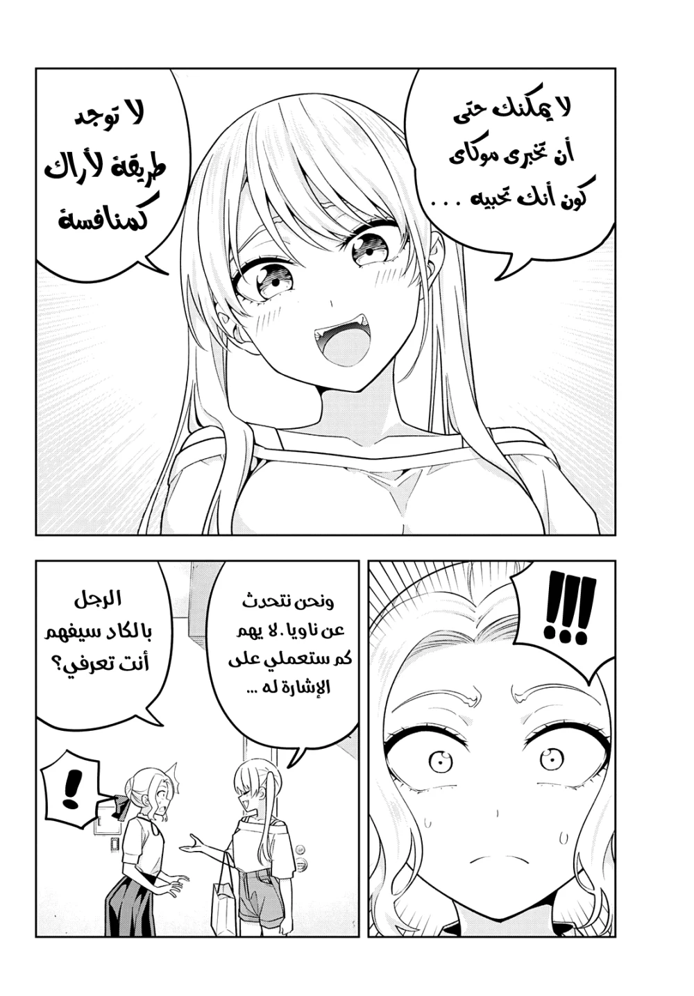 Chapter Image 12