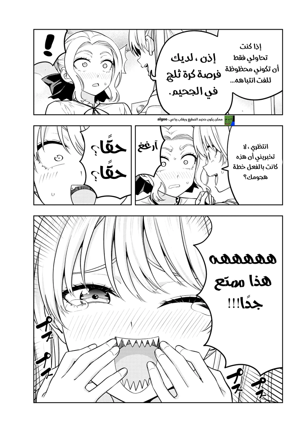 Chapter Image 13
