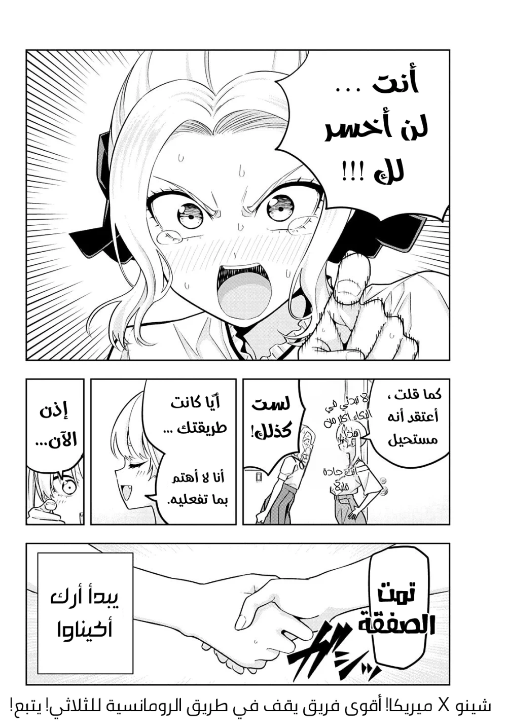 Chapter Image 14